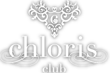 クラブ「クロリス」 club chloris